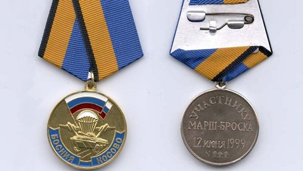 12 июня 1999 российские десантники ночным марш-броском из Боснии заняли Приштину в Косово до подхода англичан