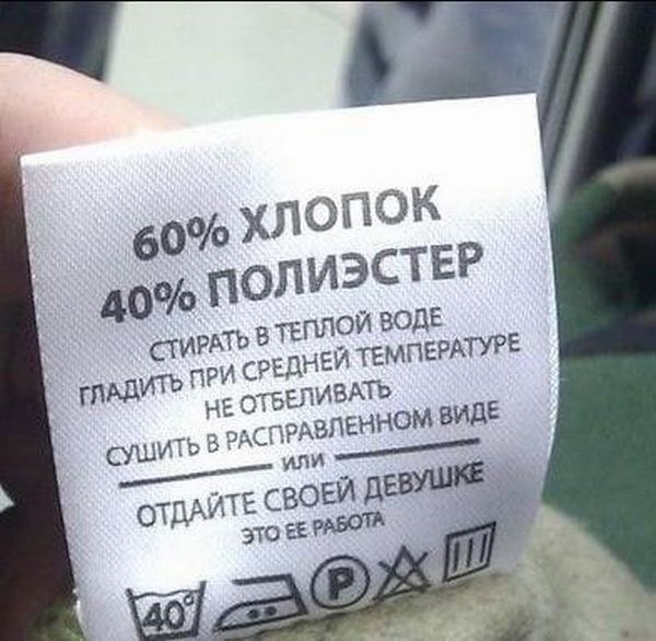 Ответ на вопрос, как стирать снарягу правильно.