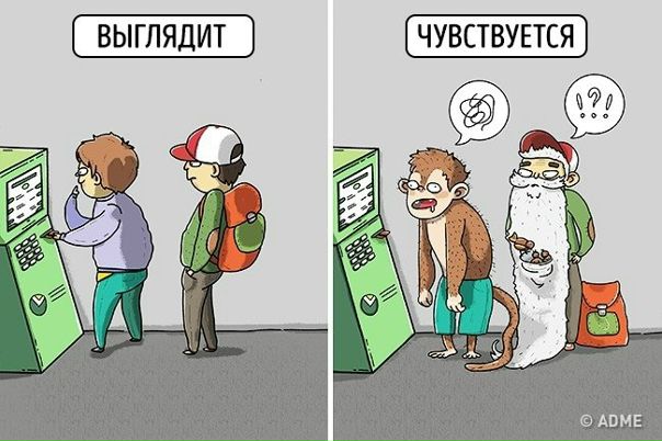 6 комиксов о чувствах, которые мы не привыкли показывать.