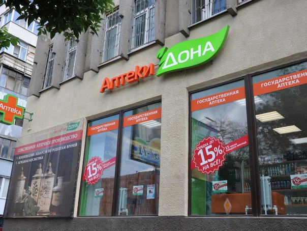 В Госдуме не поддержали закон об аптеках в труднодоступных местностях