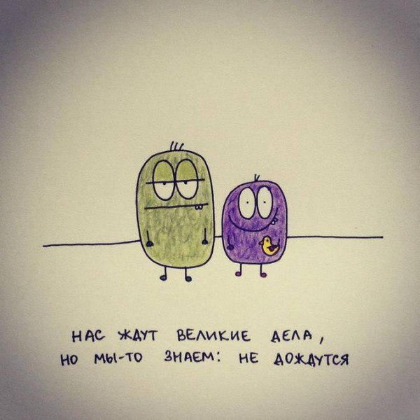 5 гениальных и уморительных иллюстраций, в которых вы узнаете себя.