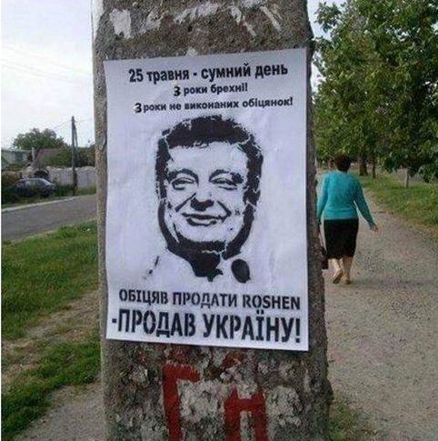«Обещал продать Roshen – продал Украину»: Листовки в Киеве к 3-летию избрания Порошенко