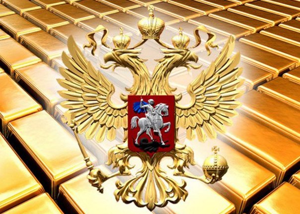 ЦБ РФ планирует увеличить золотовалютные резервы до $500 млрд