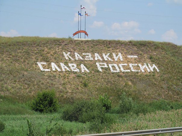 #Казаки #Российское_Казачество