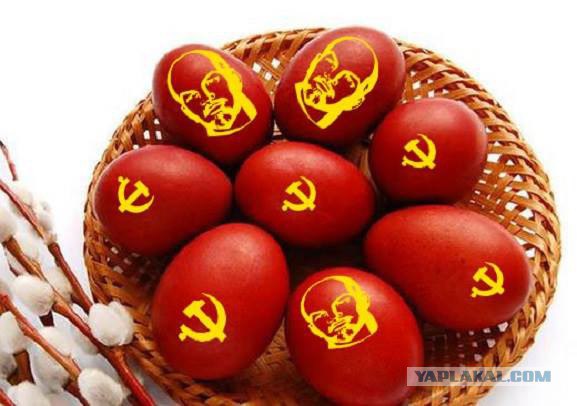 Пасха по советски!