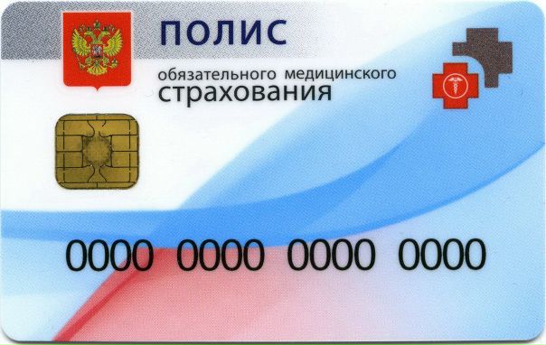 Медицинские полисы с чипами будут внедрены в стране до конца года