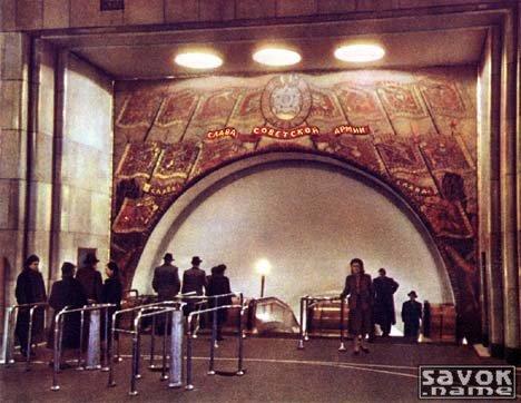 Советское метро