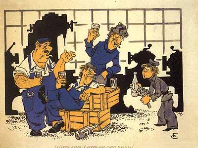 СССР:  ПЬЯНСТВУ БОЙ!