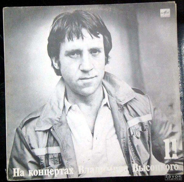 СССР: Высоцкий...до сих пор его песни живы...а многие актуальны и по сей день....