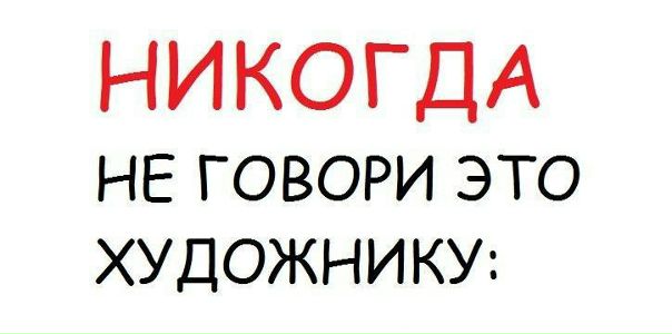 #художники_поймут@unrealpicture