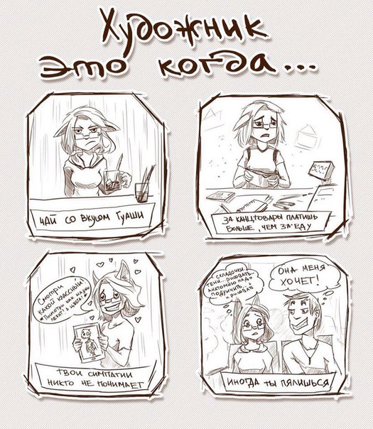 #художники_поймут@unrealpicture