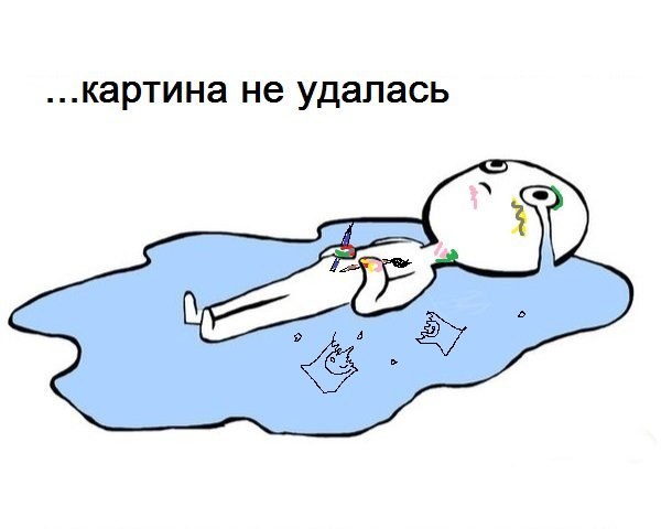 #художники_поймут@unrealpicture