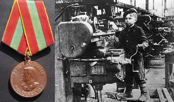 6 июня 1945 года учреждена медаль «За доблестный труд в Великой Отечественной войне». Награждено 16 млн человек
