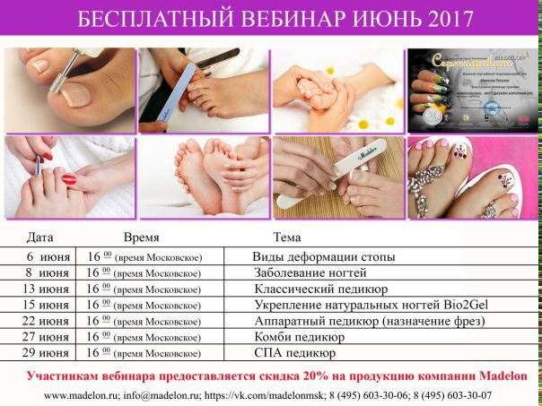 ОТКРЫТА ЗАПИСЬ НА ВЕБИНАРЫ ИЮНЯ!