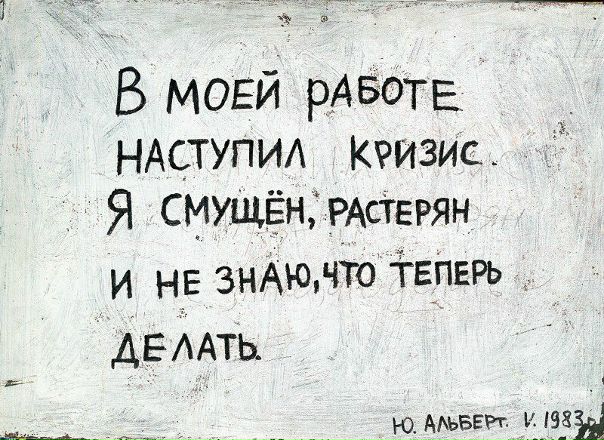 Юрий Альберт 