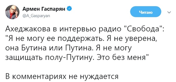 Про задержанную в США россиянку 