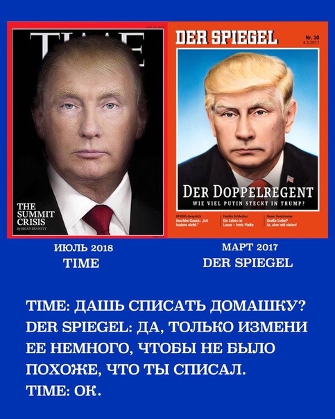 Twitter МИД России высмеял западные СМИ мемом «Дашь списать домашку» 