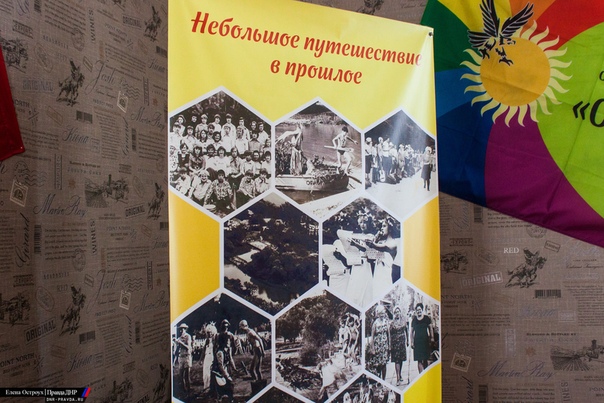 Детский «Островок мира» на просторах Донецкого кряжа