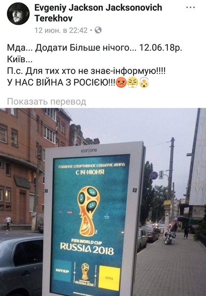 Идеологическая диверсия