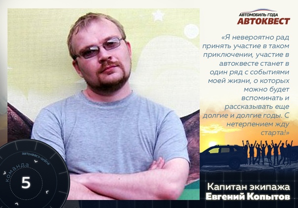 Прямиком из столицы Урала, города Екатеринбурга, на автоквест 