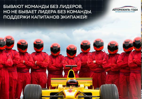 Уже выбрали своего фаворита автоквеста Тогда поддержите его! Можно словом, но лучше делом! 