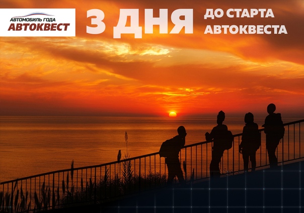 Стать участником квеста 