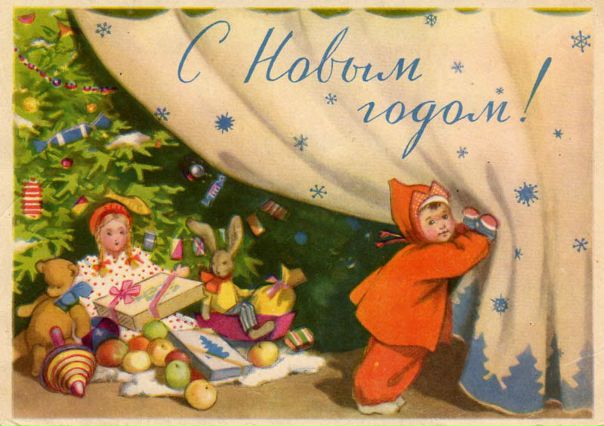 С НОВЫМ ГОДОМ!