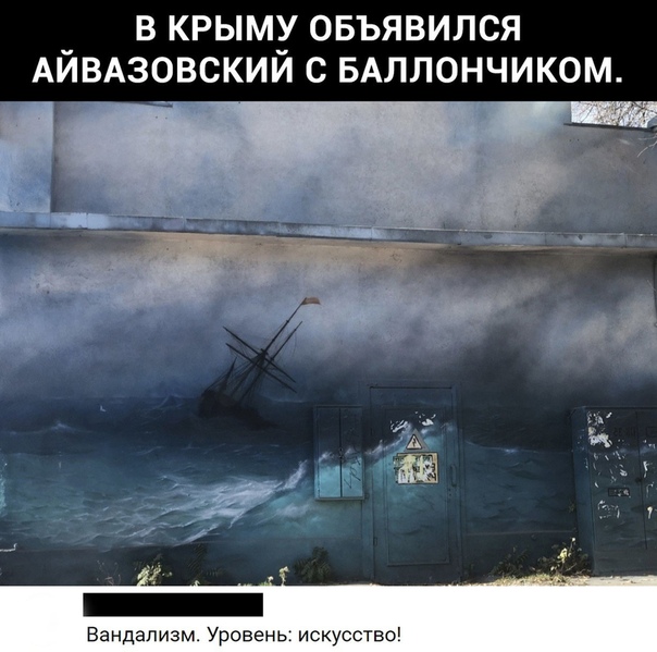 Побольше бы таких вандалов