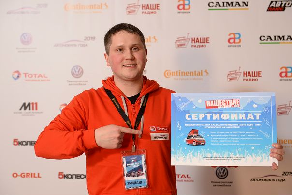 Вот он - счастливый обладатель путевки на рок-фестиваль 