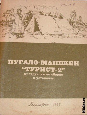 Да, мама, я турист.