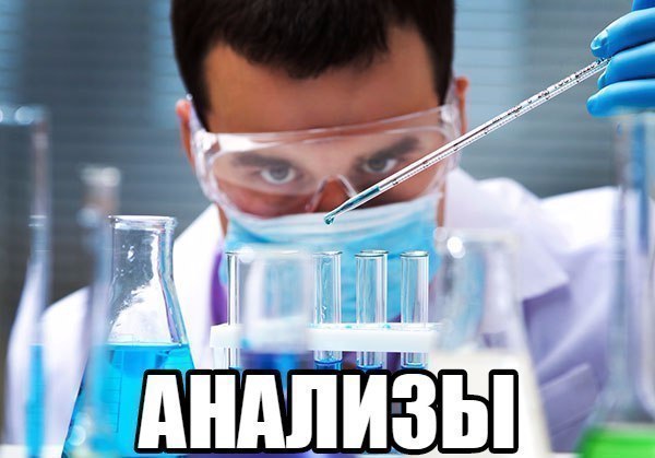 Клинические анализы. Норма и патология. Все возрастные категории.