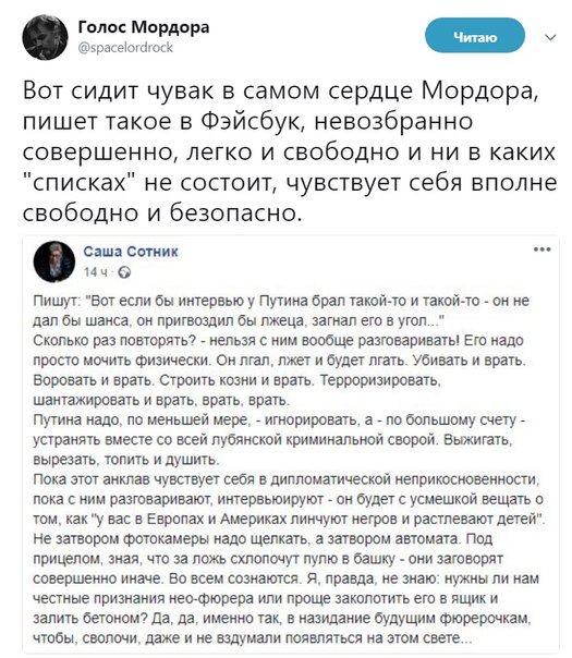 А ведь тут призыв к теракту против Путина даже есть