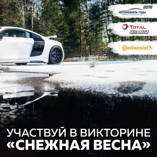 Весна пришла, но на дорогах снег и лед, что создает большие трудности. Особенно для начинающих водителей. 